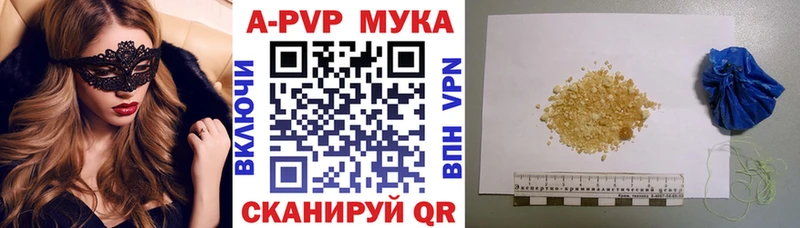 A PVP мука  Нефтеюганск 