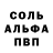 Alpha PVP кристаллы Chafik Noui