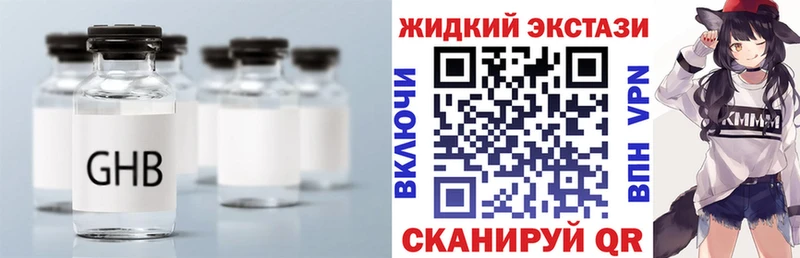 БУТИРАТ GHB  Нефтеюганск 