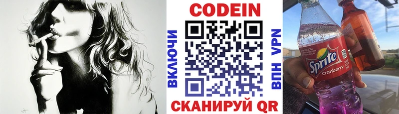 Codein Purple Drank  блэк спрут маркетплейс  Нефтеюганск 